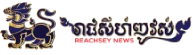 Reachsey News